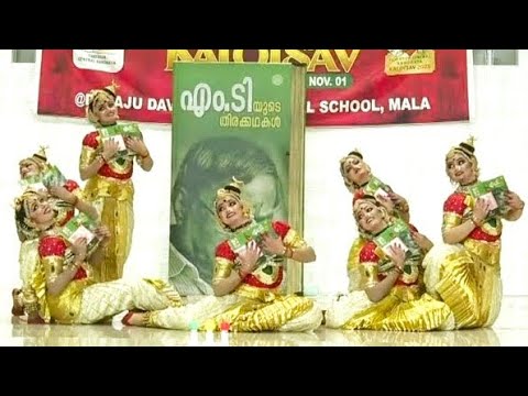 FIRST 🔥 STATE CBSE KALOTSAV 2025 | എം ടിയുടെ തിരക്കഥകൾ Thrissur Sahodaya group dance kalolsavam