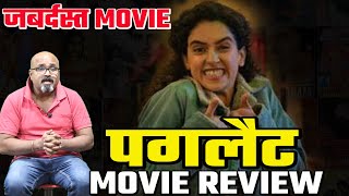 Pagglait | Movie Review |  Sanya Malhotra | Sayani Gupta | Ashutosh Rana