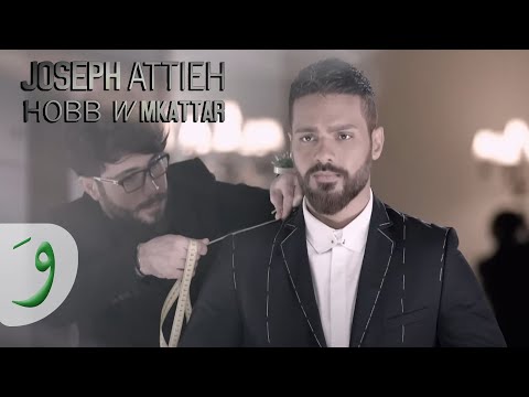 Joseph Attieh - Hobb W Mkattar [Official Music Video] (2015) / حب ومكتّر