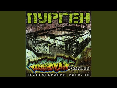 Идти или стоять