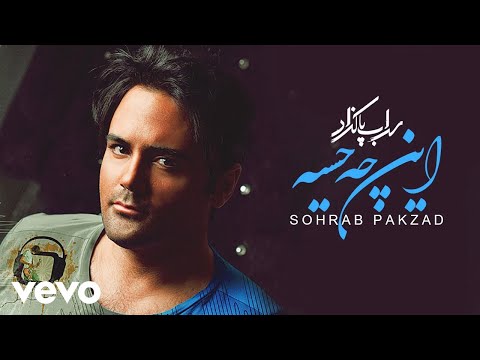 Sohrab Pakzad - In Che Hessie ( Lyric Video ) ft. Amir Tabari