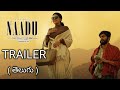 Naadu Trailer Telugu | Naadu Telugu Trailer | Naadu movie review telugu | Naadu review telugu