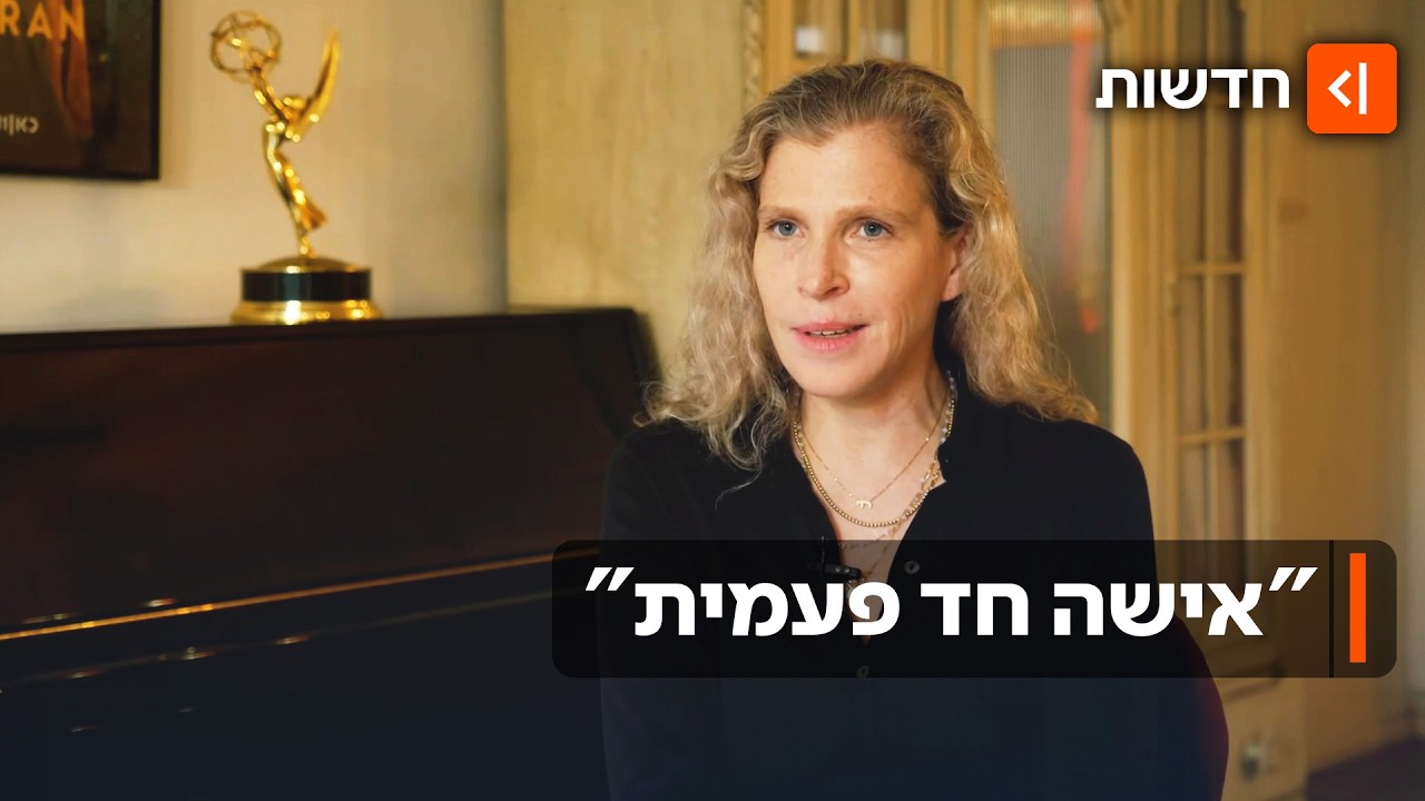 יוצרת "טהרן" דנה עדן נמצאה ללא רוח חיים בחדר מלון בזמן צילומי העונה הבאה