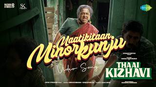 Download lagu Maatikitaan Minorkunju - Video Song | Thaai Kizhavi | Radikaa | Nivas K Prasanna | Sublahshini mp3