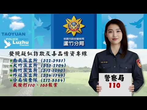 蘆竹區公所社會安全網短片