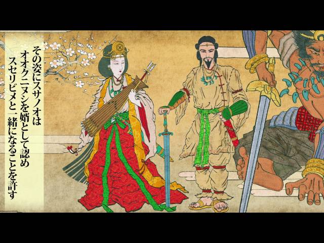 大國主大神オオクニヌシノオオカミ 小坂達也の帝王学サロン