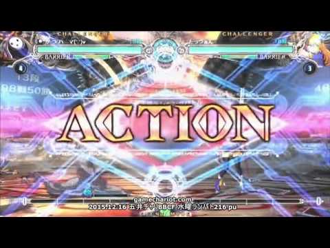 【五井チャリ】1216BBCF 水曜ランバト216 pu