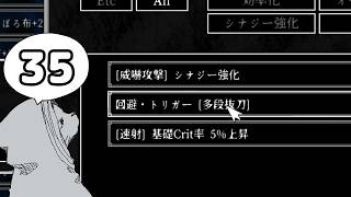 【女性実況】#35 Path of the Abyss をマイペースに実況プレイ