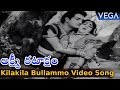 Lakshmi Katakshyam Movie Songs Kilakila Bullammo Video Song Ntr KR Vijaya Rajasree