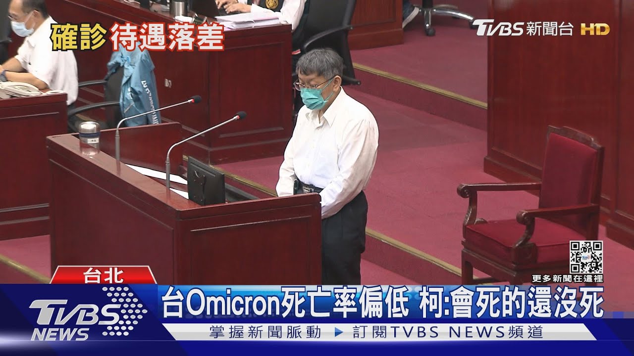 全台公務員因公染疫可申請1百萬 柯不領