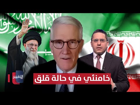 فيديو | جنرال أمريكي يعلن.. خامنئي قلق من البرنامج النووي السعودي