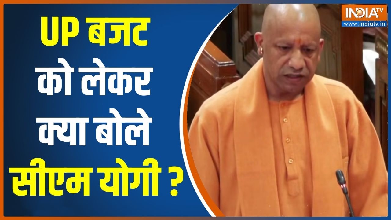 CM Yogi On UP Budget: यूपी बजट को लेकर विधानसभा में क्या बोले सीएम ?