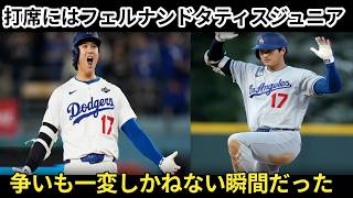 Japanese baseball news, 日本プロ野球ニュース., NPB  news, Shohei Ohtani lates.Dodgers breaking news., ドジャース速報,