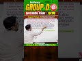 10 RRB Group D Best Maths Tricks Series Gagan Pratap Sir Railway Groupd