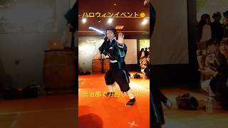 【cosplay】ハロウィン イベント 炭治郎で刀回してみた コスプレ 竈門炭治郎 鬼滅の刃 #ハロウィン