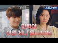 Summary Acting Rude To Jenny Again See The Mean Minhyuk His Regrets Penthouse3 SBScatch