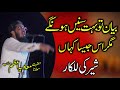 Letets New Bayan Molana Moavia Azam New Byan Asif Studio Hd