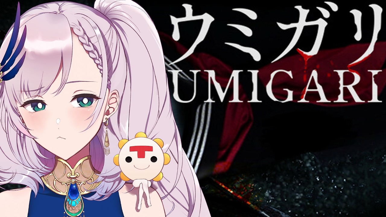 UMIGARI... It's FISHING TIME.... ウミガリ