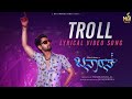 Troll Song [Kannada] | Banaras | Zaid Khan | Sonal Monteiro | Jayathirtha | B. Ajaneesh Loknath