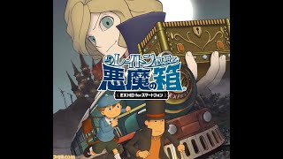 レイトン教授と悪魔の箱　レイトンからの挑戦状終わらせる！ 予定