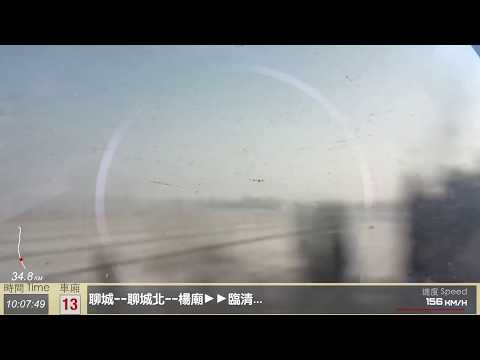 【CR View】（160km/h）京深直特 Beijing-Shenzhen Train Z108 次：聊城 Liaocheng - 衡水 Hengshui