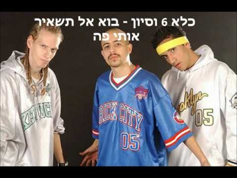 Video thumbnail for Bo - בוא