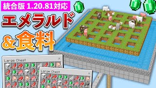 【統合版1.20.81】完全放置で食料無限！エメラルド＆食料トラップの作り方【マイクラ / Minecraft】【PE/PS4/Switch/Xbox/Win10】