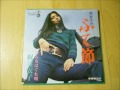 Meiko Kaji 芽衣子のふて節 From The 45 Teichiku Records 1973