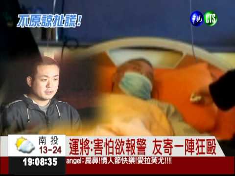 拼湊遇襲記憶 運將:遭白衣女踹昏