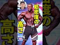 メンズフィジークの審査基準 #shorts #フィジーク #野澤show #筋肉