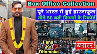 DRISHYAM 2 BOX OFFICE COLLECTION DAY 13 | AJAY DEVGN | ALL TIME BLOCKBUSTER | HUGE