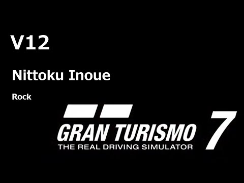 【GT7】【BGM】V12