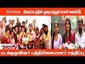 LIVE Xtreme திரைப்படத்தின் பூஜை மற்றும் பெய�