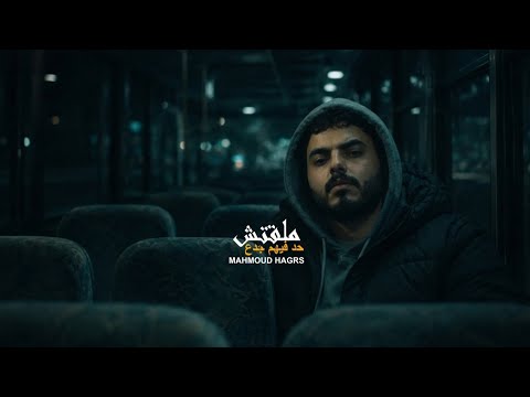 ملقتش حد فيهم جدع محمود هجرس