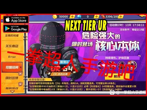 🔥🔥REVIEW LEAK ULTRA RARE G4 (Gī Fō) SALAH SATU CHARACTER  TIER DEWA - ONE PUNCH MAN The Strongest