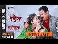 Thumnail of Timi Bahek | New Nepali Movie MATTI MALA Song 2018 | Ft. Buddhi Tamang, Rajani Gurung