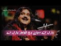Whatsapp Status Yara De Seene Vich Khanjar Vary Sad