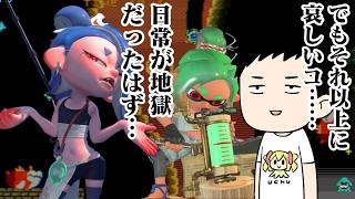 【スプラトゥーン　レイダース #6】虹弓はないけど虹傘はある！！最後の希望を背負って行くぞ最奥部！！【にじさんじ/社築】