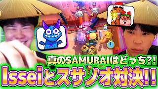 【クラロワ】Isseiとスサノオ対決！！真のSAMURAIは俺だ