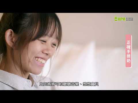 母乳哺育技巧系列影片3-哺乳Q&A處理小撇步(常見問題篇)