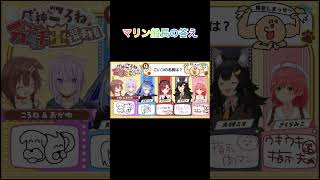 戌神ころね分かり手王選手権！！