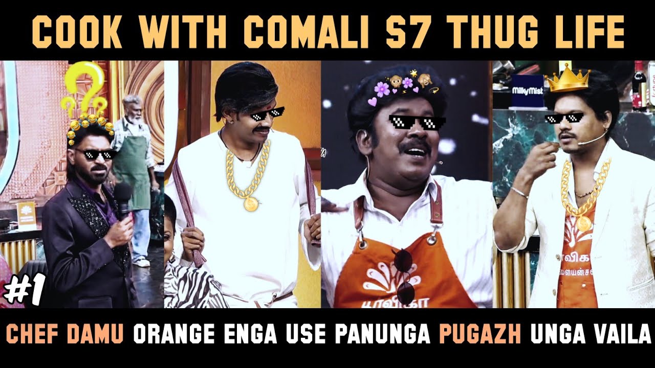 Ramar ku Rendu Thoppul Iruku Makapa 😂 Cook with Comali S7 Thug Life Part 1 | Hey Vibez
