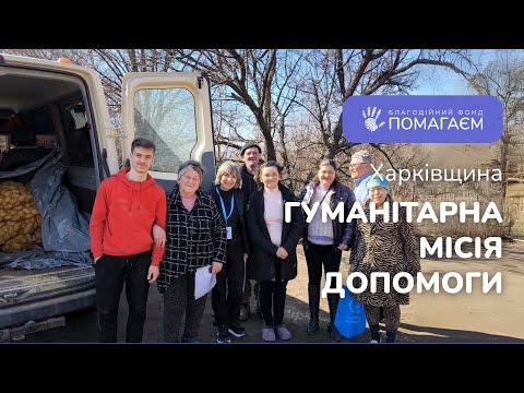 Mobile Aid for Ukraine's Frontline Villages