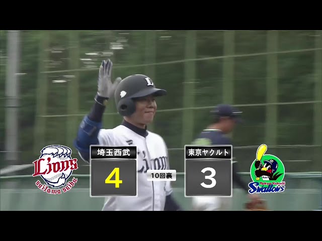 【ファーム】サヨナラタイムリー!! ライオンズ・松原聖弥 初球を弾き返して勝利を掴む!! 2025年6月12日 埼玉西武ライオンズ 対 東京ヤクルトスワローズ