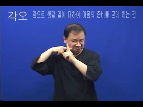 「부장」의 한국수어 표현
