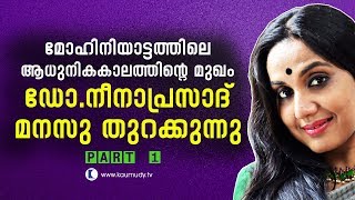 In Conversation With Dr. Neena Prasad | Straight Line EP 207 | Part 01 | Kaumudy TV video