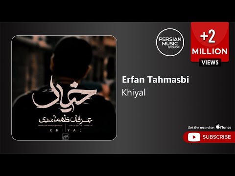 Erfan Tahmasbi - Khiyal ( عرفان طهماسبی - خیال )