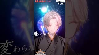 【#歌枠切り抜き】変わらないものを歌ってみた！【#新人Vtuber/高宮煌】