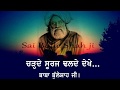 Download Charde Suraj Dhalde Vekhe Baba Bulleh Shah Punjabi Inspirational Videoan Masoun Mp3 Song