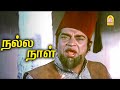 ஒரு குதிரைக்கு நிக்காஹ் வா Nalla Naal HD Movie Thiagar
